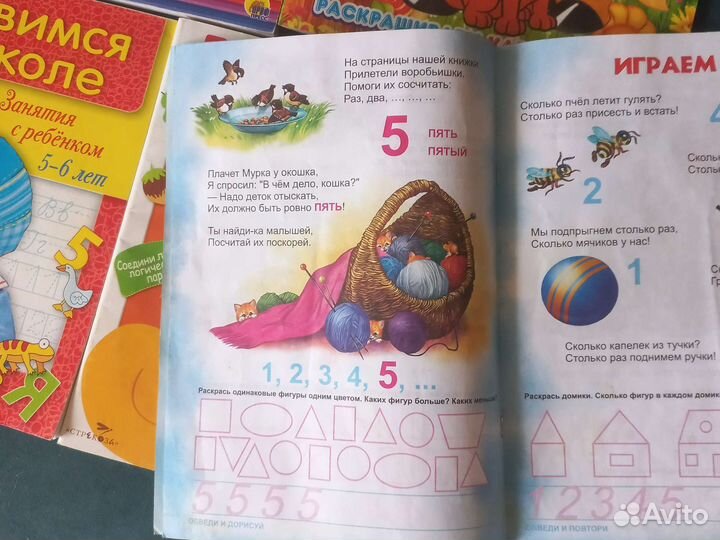 Развивайки и раскраски для дошколят