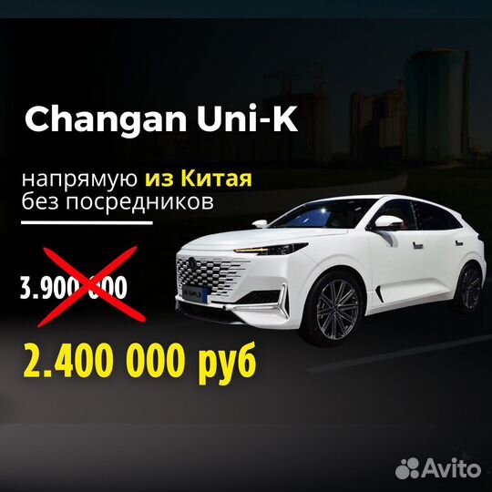 Пригоню авто из Китая