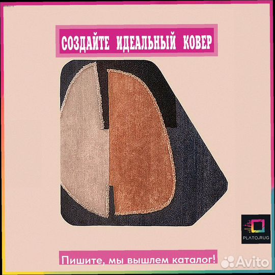 Яркий след: ковер 5 на 5 для ваших мечтаний