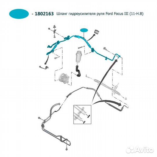 Шланг гидроусилителя руля Ford Focus III 1802163