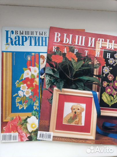Журнал Вышитые картины