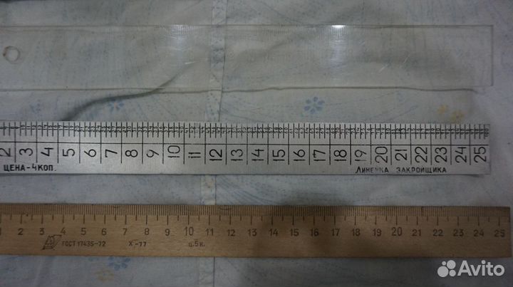 Линейки СССР