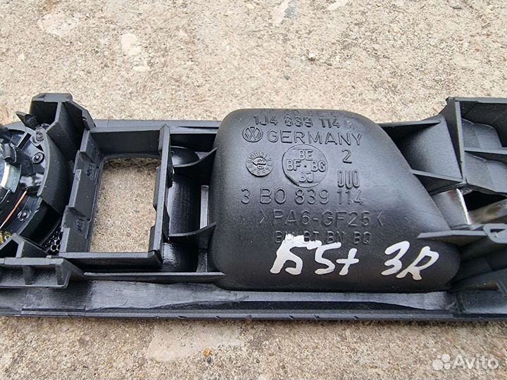 Ручка двери внутренняя задняя правая Пассат Б-5 +