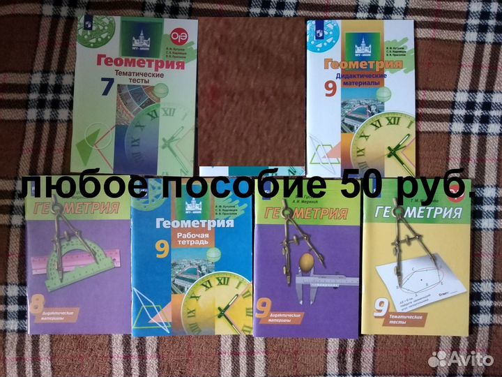 Алгебра, геометрия 5-11 класс