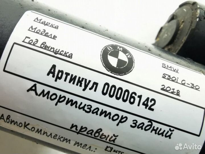 Амортизатор задний правый BMW 5 G30/G31 2018