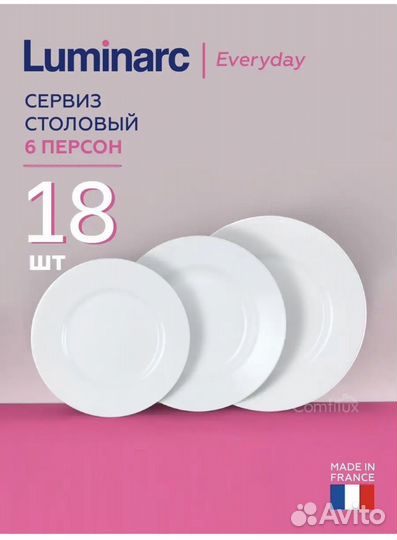 Набор посуды столовый сервиз на 6 персон новый