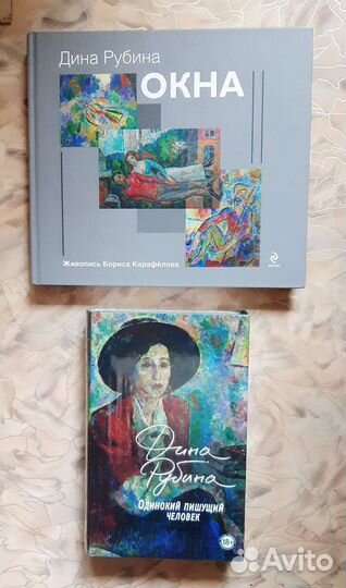 Автор: Рубина Дина Ильинична