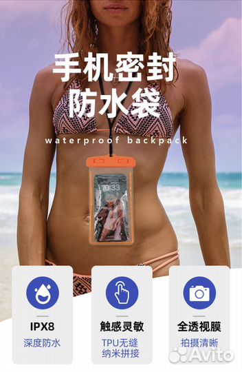 Водонепроницаемый чехол для телефона