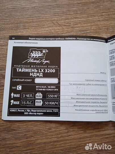 Лодка надувная моторная пвх таймень lx3200 новая