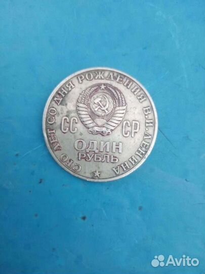 Монета 1 рубль