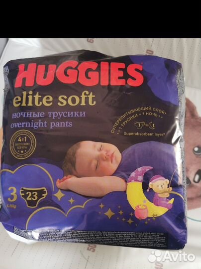 Подгузники трусики huggies 3 ночные