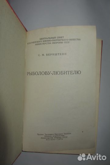 Рыболов-спортсмен альманах №4,12,19,21,26