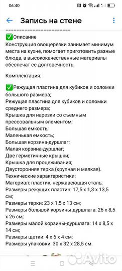 Тёрка с ч различными насадками