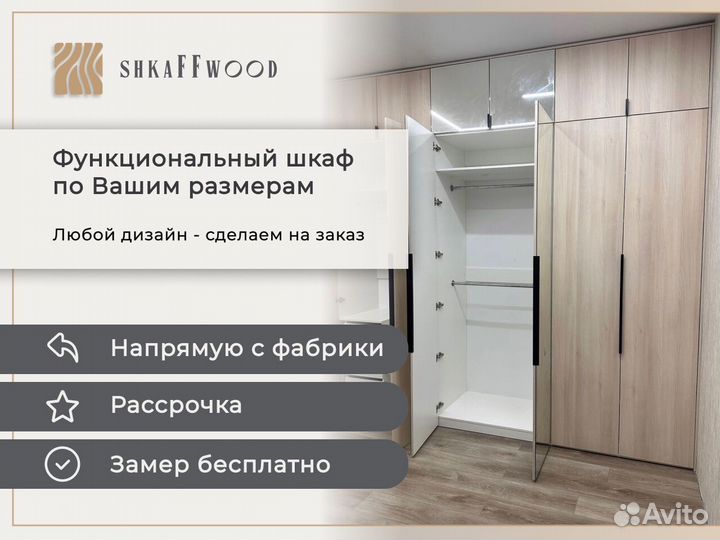 Шкаф купе без зеркала