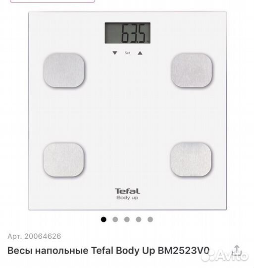 Весы напольные электронные