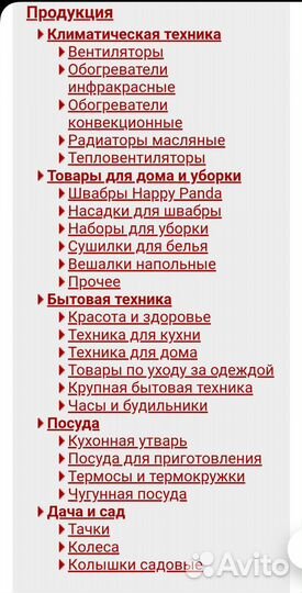 Чайник электрический. Есть опт