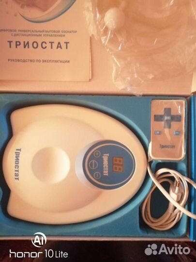 Озонатор триостат