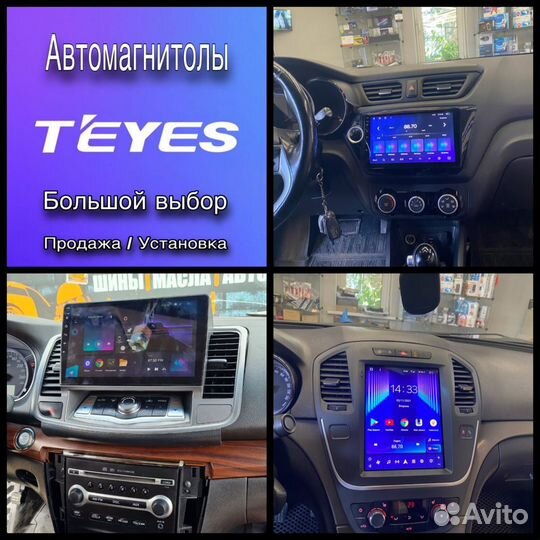 Teyes автомагнитолы Android на все авто