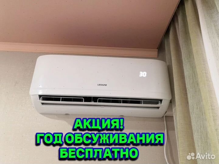 Сплит-система