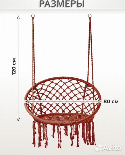 Подвесное кресло гамак макраме