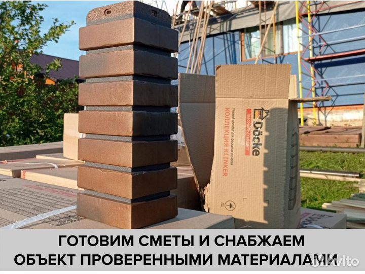 Отделка дома