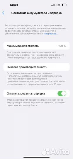 iPhone 14 Pro Max, 256 ГБ