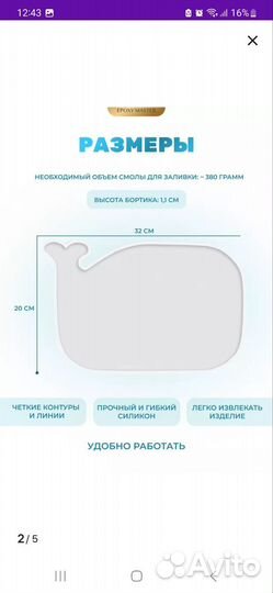 Молд силиконовый для эпоксидной смолы