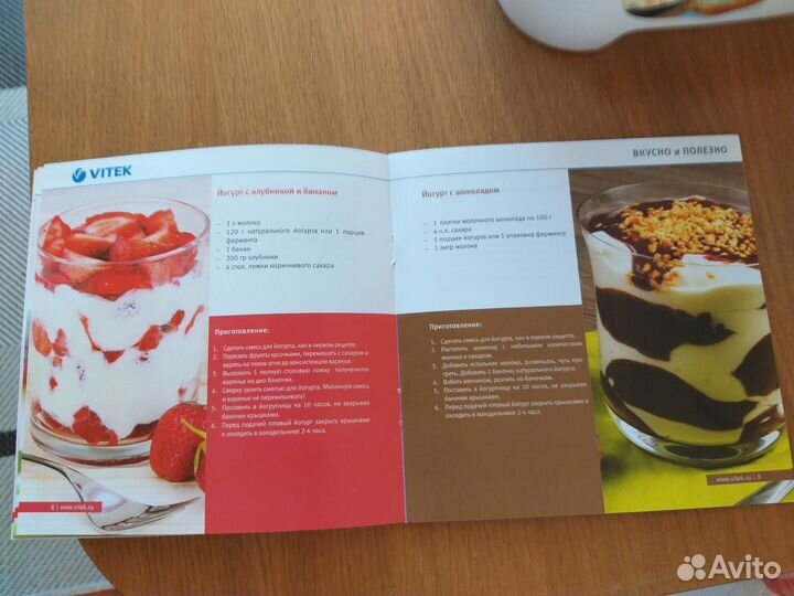 Йогуртница Vitek