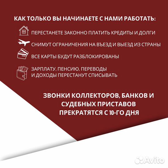 Банкротство физических лиц под ключ. Услуги юриста