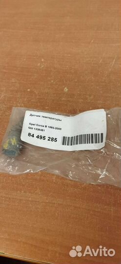 Датчик температуры