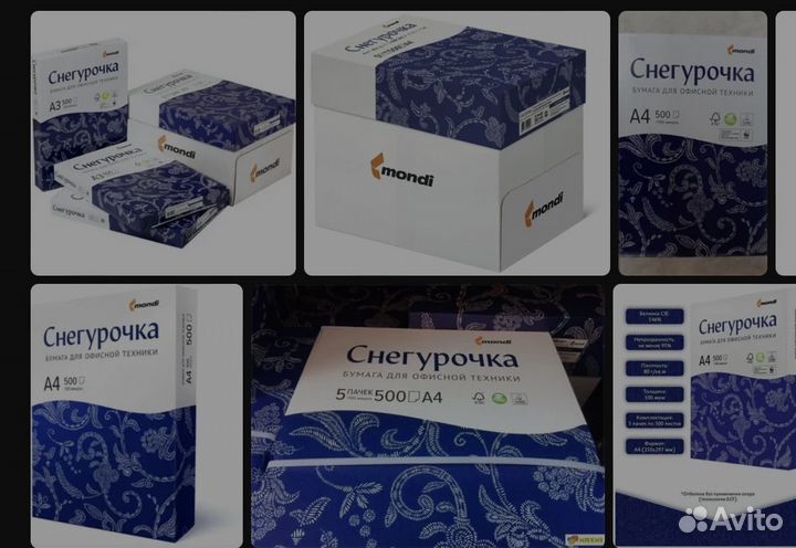 Офисная бумага a3