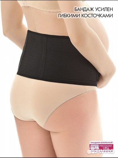 Бандаж для беременных и после родов фэст