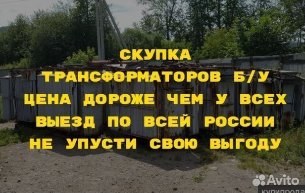 Силовой трансформатор тм 16 000/6 ква бу