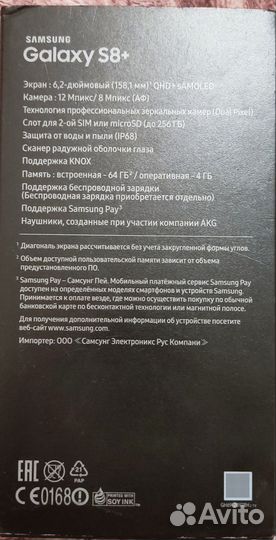 Samsung Galaxy S8+, 4/64 ГБ