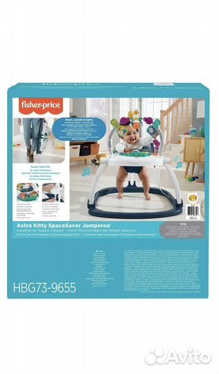 Прыгунки детские