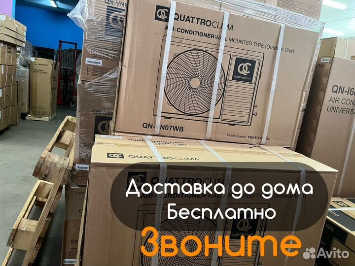 Кондиционер