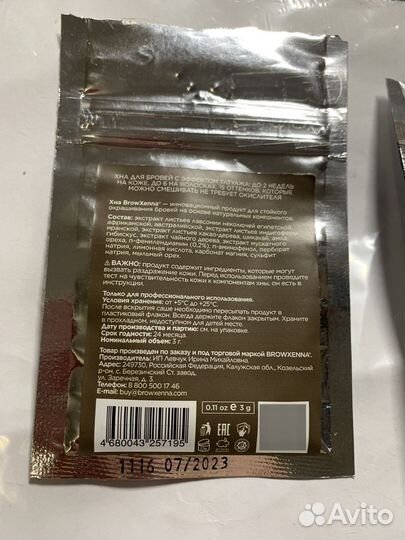 Хна для бровей brow henna