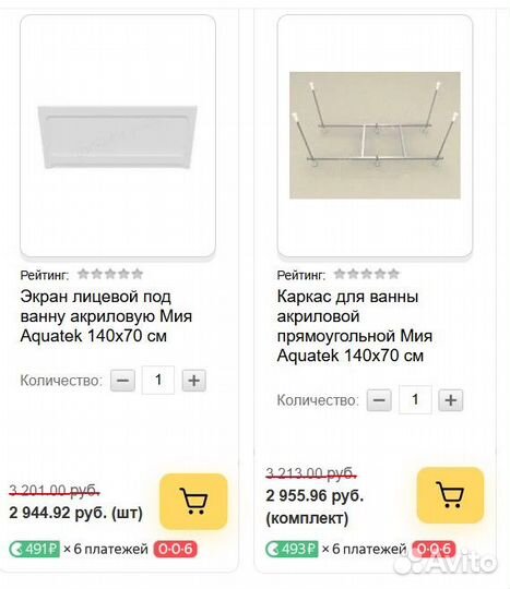 Ванна акриловая 140х70см