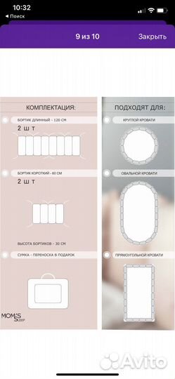 Бортики в детскую кроватку новые