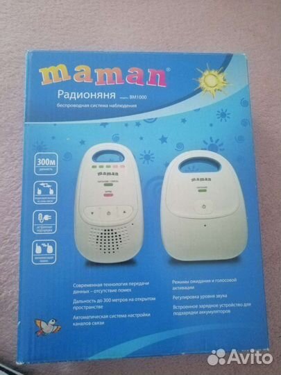 Радио няня