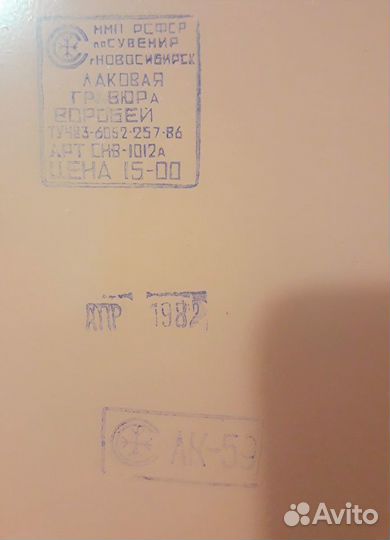 Лаковая гравюра 