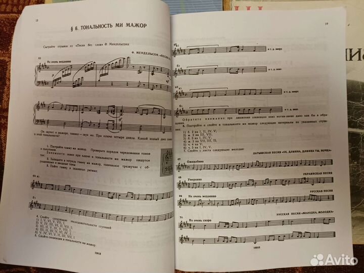 Сольфеджио 3 кл. Одноголосие, часть I