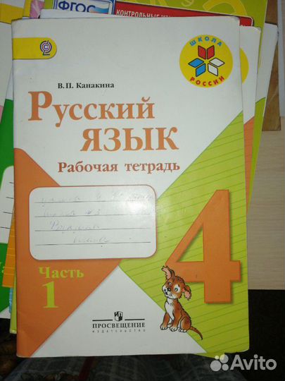 Тетради школьные