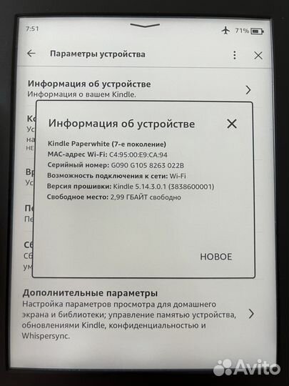 Электронная книга Kindle