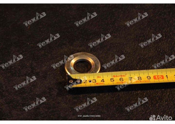 Шайба 01643-32060