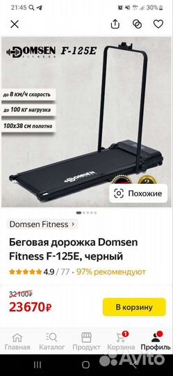 Беговая дорожка электрическая складная