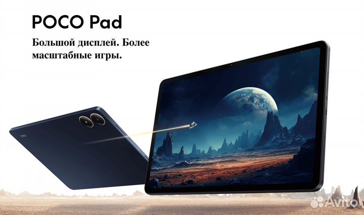 Новый планшет poco PAD 8/256 Гб