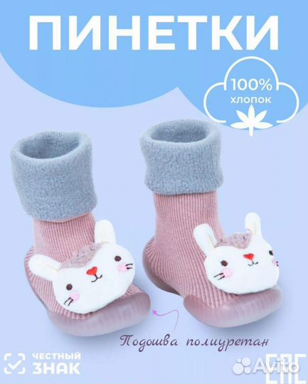 Оптом пинетки детские