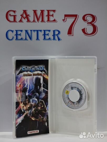 SoulCalibur Broken Destiny Essentials для Sony Psp