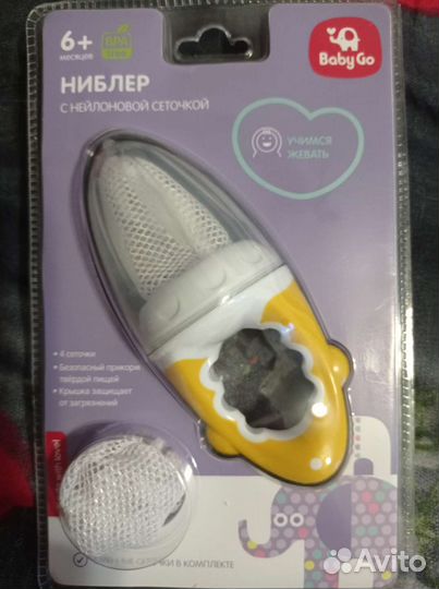 Ниблер новый